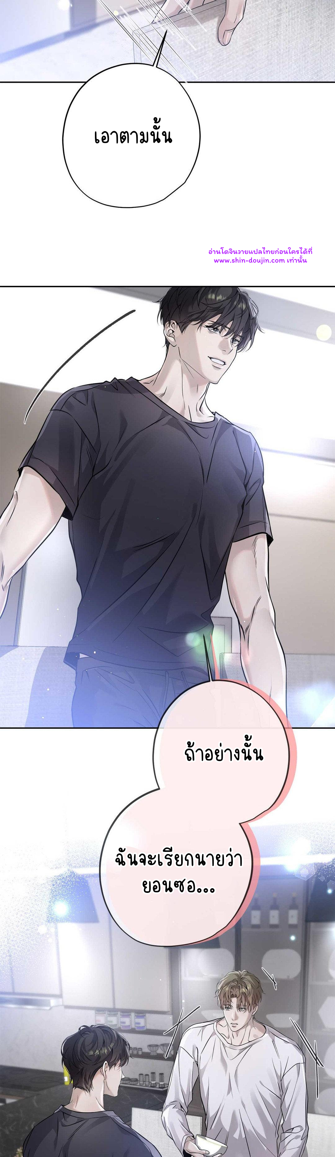 To Me Who Doesn’t Love You EP 20